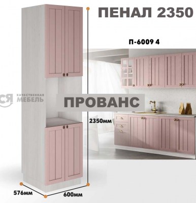provans_p_6009 4_10
